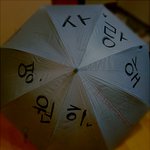 깜찍한 이벤트를 잘해주는 귀여운 우리 <b>서방</b>♥