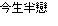 이 <b>사자</b>성어 읽을수있는분?