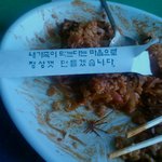 오징어 덮밥에서 거미가 나왔습니다..(사진有)