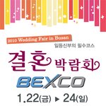 부산에서 결혼하실 분들 필독!!