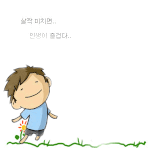 톡에서 만나 결혼에 <b>골인</b>~!!