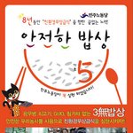 친환경무상급을 응원하는 <b>캐치</b>입니다!!