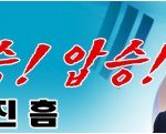 대전유성구<b>청장</b> 후보~