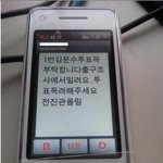 김문수 선거법<b>위반</b>