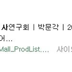 홈페이지 관리사-고발