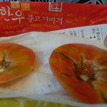 음식물쓰레기 <b>활용</b>한 유명햄버거