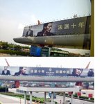 중국 <b>전역</b> 톨게이트에 붙은 장동건 사진!