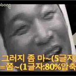 <b>구수</b>한 사투리