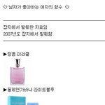 남자가 좋아하는 여자향수(체크)