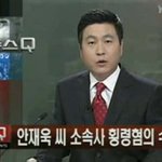 [화제/이슈영상] 안재욱 소속사 횡령사건 휘말려