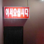이건 어디 <b>사투리</b>여?