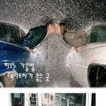 비오는 날 데이트 <b>코스</b>