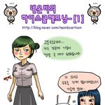 가슴 큰 여자의 <b>비애</b> ㅠㅠ