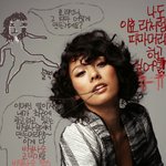 <b>효리</b> 언니 파마 나도 하고 싶다!