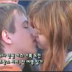 <b>최다</b> 인원 키스 기록 도전