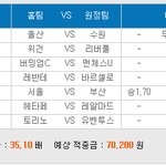 프로토는~! 도박이아니라~! 재테크다~!