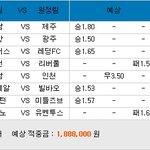 2만원 걸고.. 180만원 가져가네??