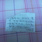 <사진 有>길거리에서 <b>쪽지</b>를 받았는데 제 남친 반응이...