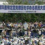 계속되는 역사왜곡, 일본 내에서도 문제된다!!