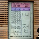 신입사원을 <b>채용</b>합니다.