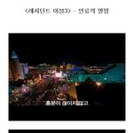 <레지던트이블3> 스펙터클 예고편 급 <b>캡쳐</b>!!