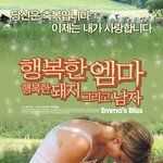 가을 <b>냄</b>샘 폴폴 나는 포스터