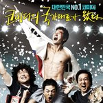 상사부일체 - 저질 <b>조폭</b> 코미디에서 벗어나자