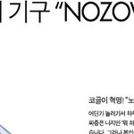 남편 아내 기타등등이 코고는 분들을 위하여 -_-;