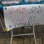 우산 장사의 일기<b>예보</b>!
