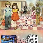 애인 생기면 꼭 해보고싶은것들..