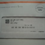 누구한테 온<b>거여</b>?ㅋ