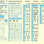 <b>omr</b>카드에 장난좀 하지마라...