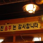 어느 카페의 <b>재미</b>있는 현수막.