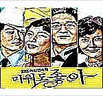 아침드라마 보시나요?