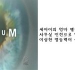소름끼치도록 정곡을 찌르는..<b>미디</b>움