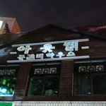 개성만점 <b>간판</b>