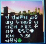 우리 엄마 자랑 좀 할게요!!!!!!