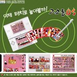 닌텐도ds용으로 발매예정인 고스톱ds 개발<b>화면</b>