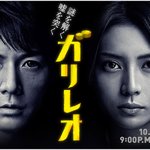 일본드라마~이번 가을시즌 총 정리~!!