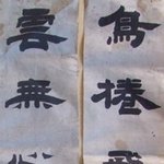 <b>서예</b>
