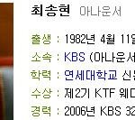 <b>연대</b> 출신 최송현 아나운서 연고전서 치어리더 했네