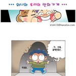 ** <b>워니</b>와 또리의 만화가게 ** #281.(일상) 결국 또 다시...