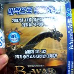 2007 <b>학원가</b>에 나타난 화제의 영화!