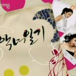 악녀일기 논란 , 실제 된장녀 본인<b>재연</b>!!!.