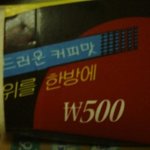 <b>더위</b>사냥의 굴욕