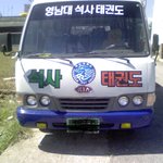 하하<b>태권도</b>다닌다 까불지마라