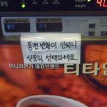<b>잔돈</b> 없는데..참어 말어