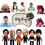 무한도~~~~쩐