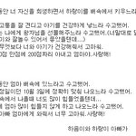 션, <b>정혜영</b>의 새로운 가족 하랑이 사진