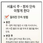 이젠 사람 타고 있어도 주정차 <b>단속</b> 하겠다네 얼씨구?